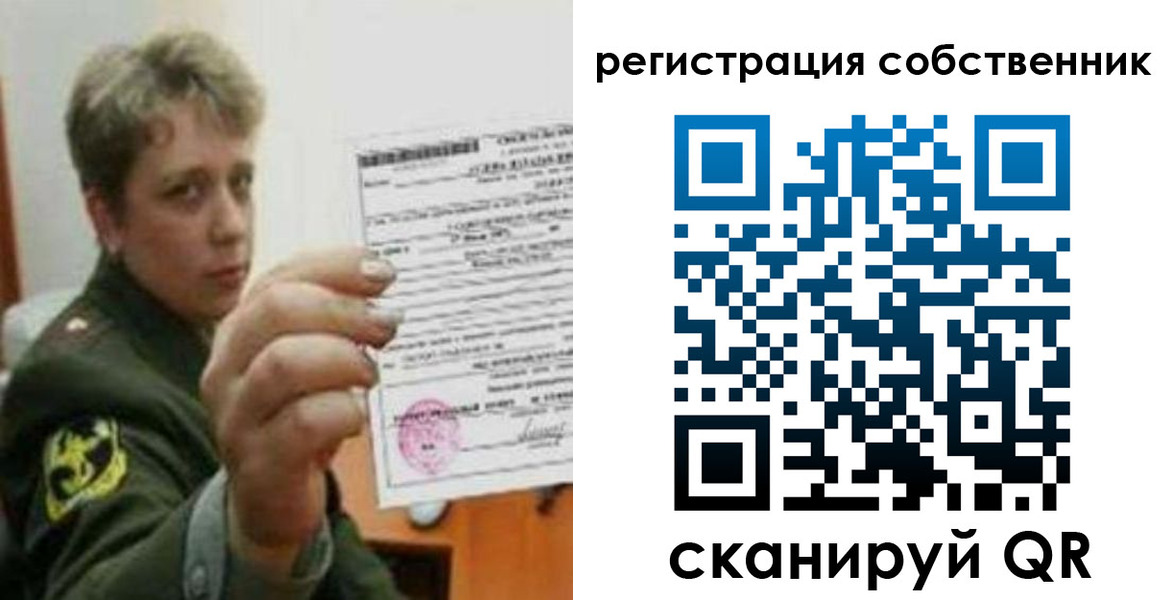 прописка для школы в Заполярном
