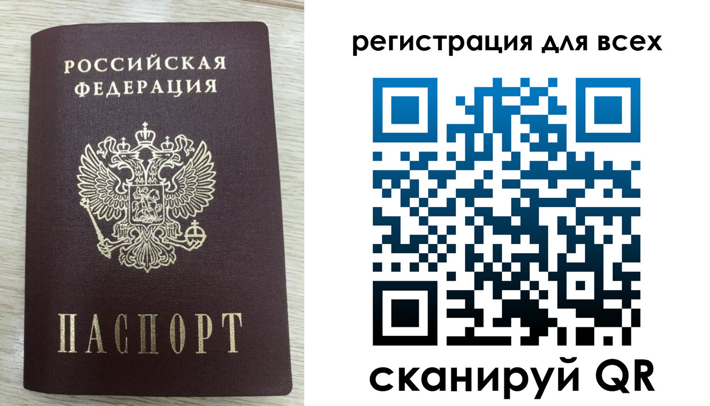 прописка в Заполярном