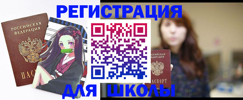 миграционный учет в Заполярном