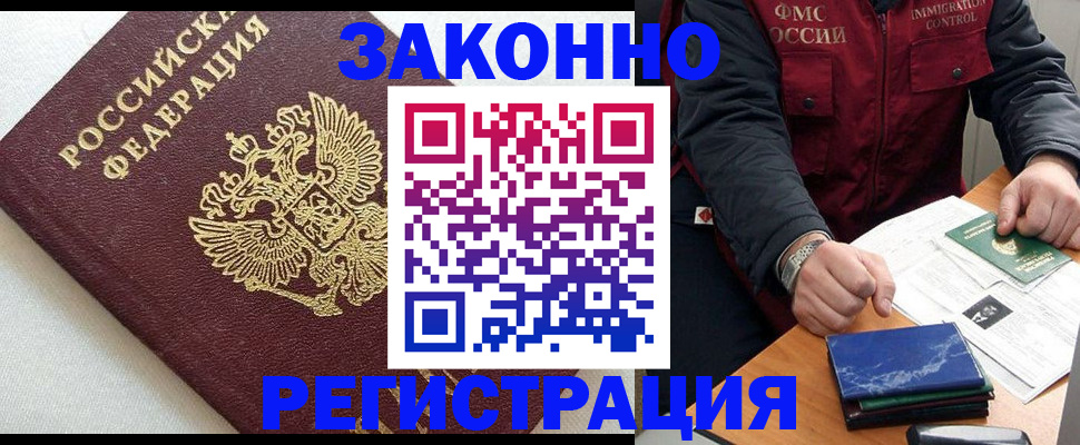 найти адрес прописки в Заполярном