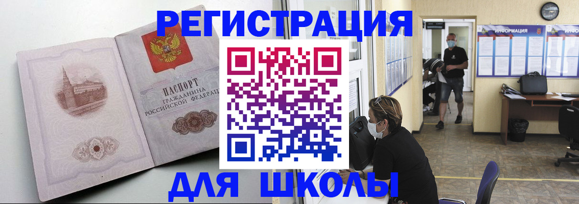регистрация в Заполярном